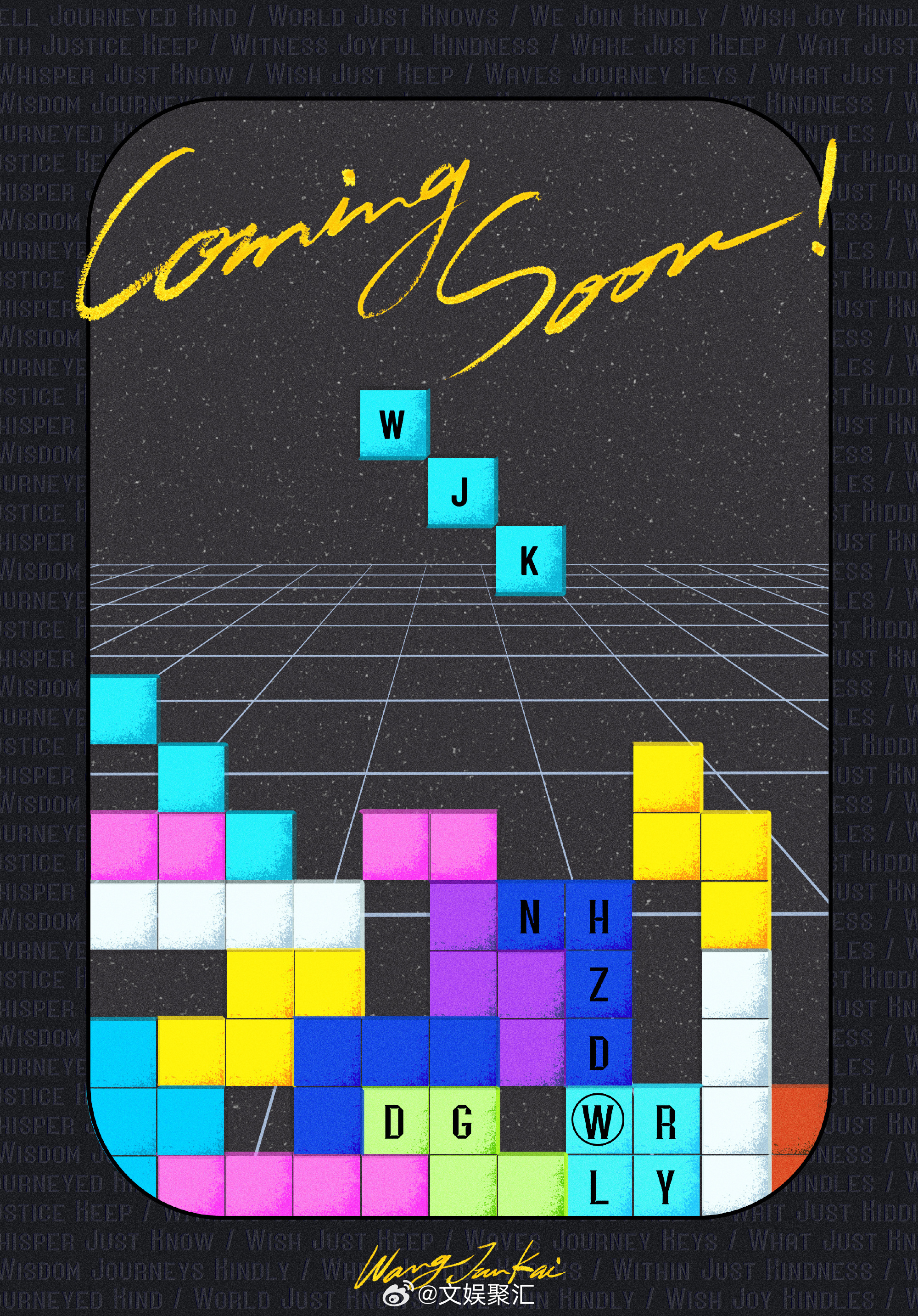 王俊凯衍生版专辑概念预告 WJK三个字母无限可能 不告诉你该听见什么，只想知道你