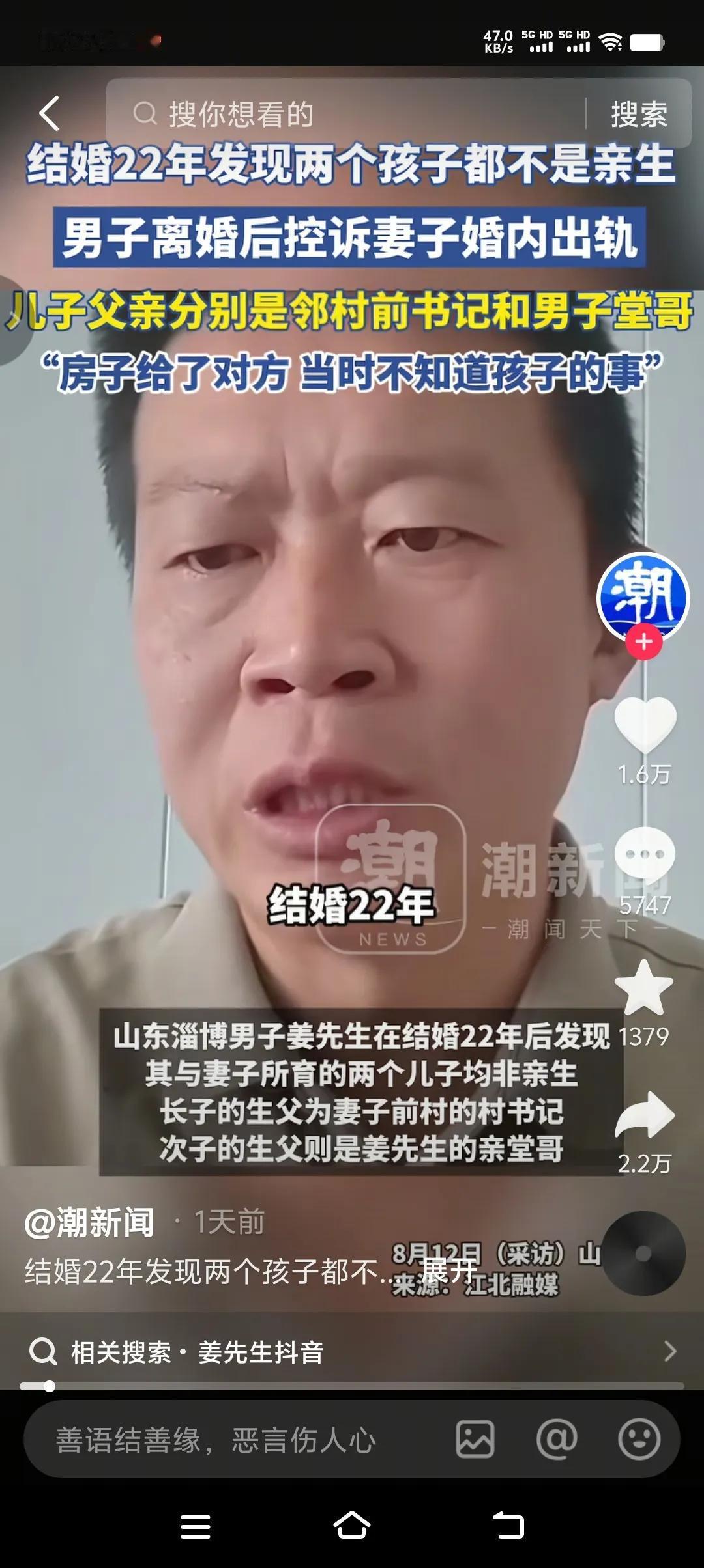 炸裂到怀疑人生的婚姻，结婚22年才知道两个儿子不是亲生的，更离谱的是老大的父亲是