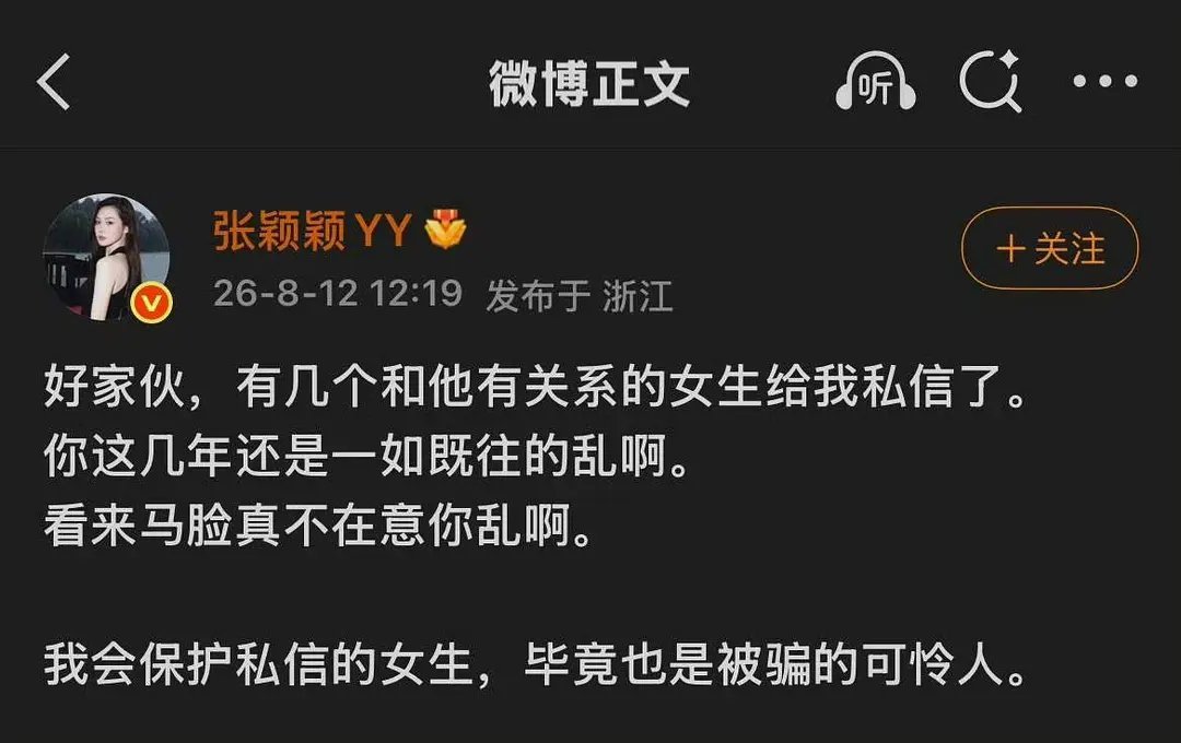 张颖颖爆汪小菲和朋友女儿luo聊。。。 