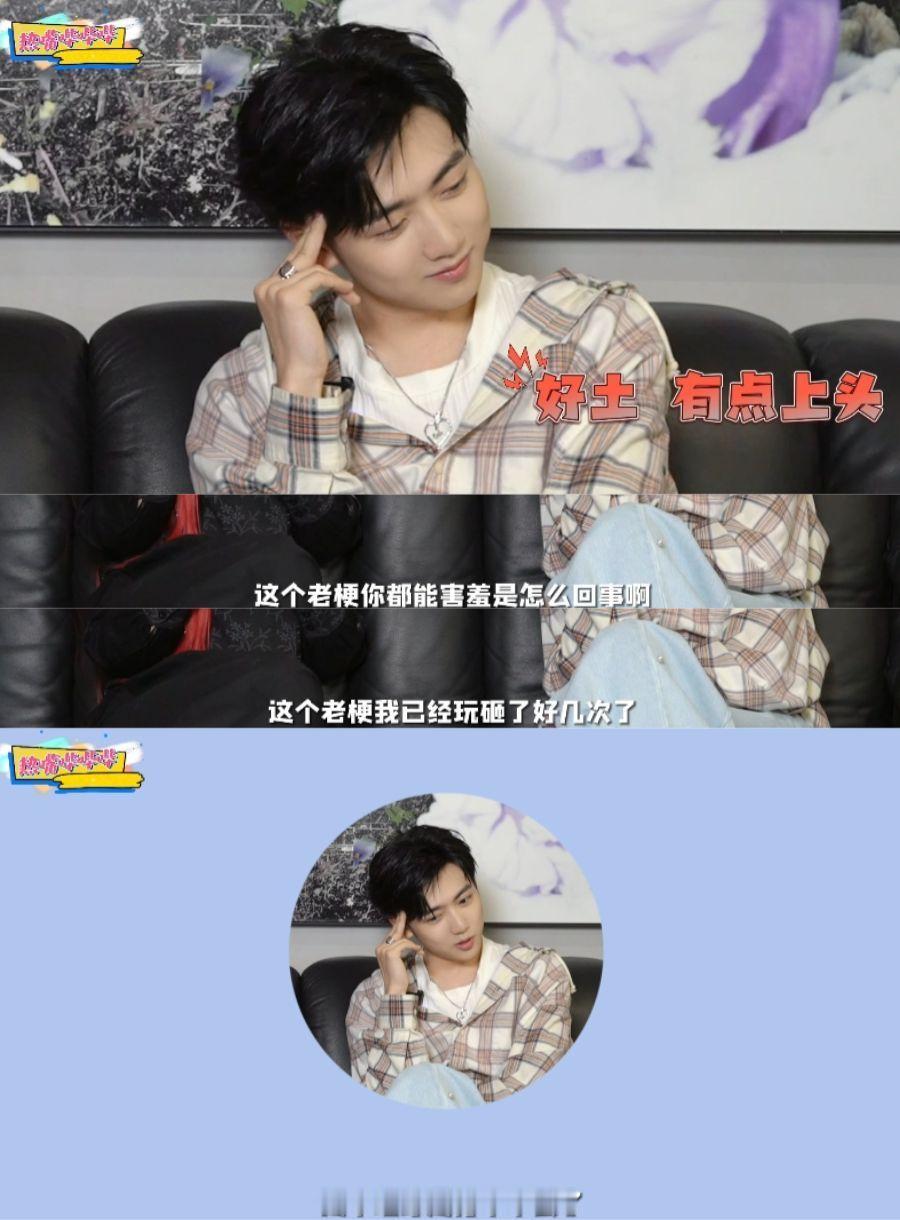 #焉栩嘉i人硬闯e人圈##焉栩嘉被土味情话重伤#只能说这e人圈最终还是被焉栩嘉给