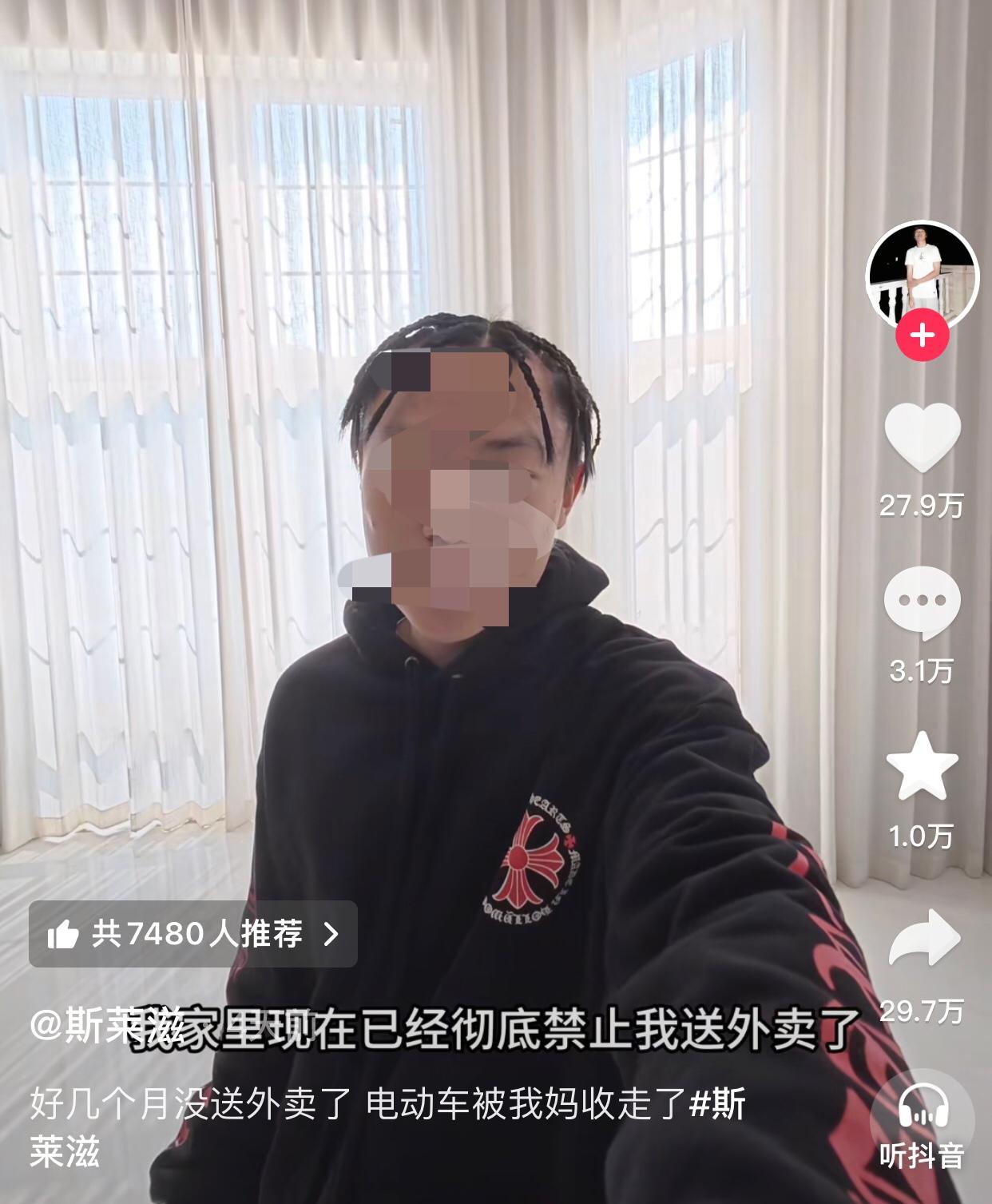 大少爷的生活就是这么朴实无华，每天不想着花天酒地，只想着送外卖。博主斯莱滋是地道