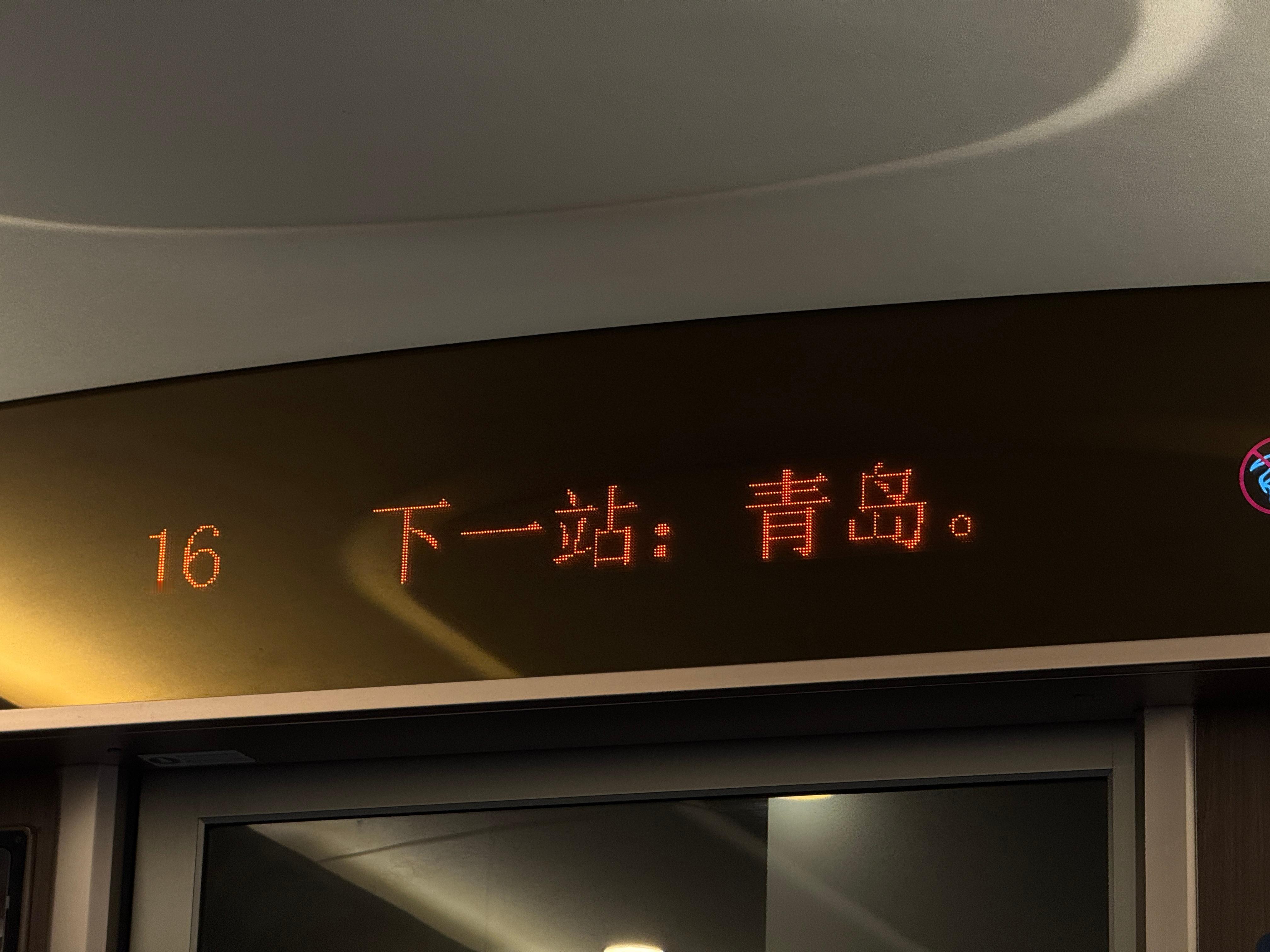 《下一站：青岛》去青岛拍个车！ ​​​