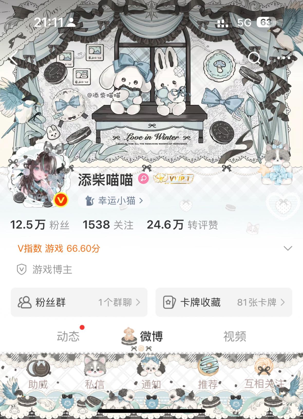 永远溺爱(⸝⸝•‧̫•⸝⸝)