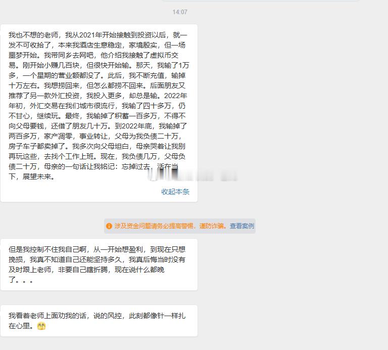 爆仓是外汇投资人挥之不去的阴影，或许，屏幕前的你，也刚刚关掉那个触目惊心的账户，