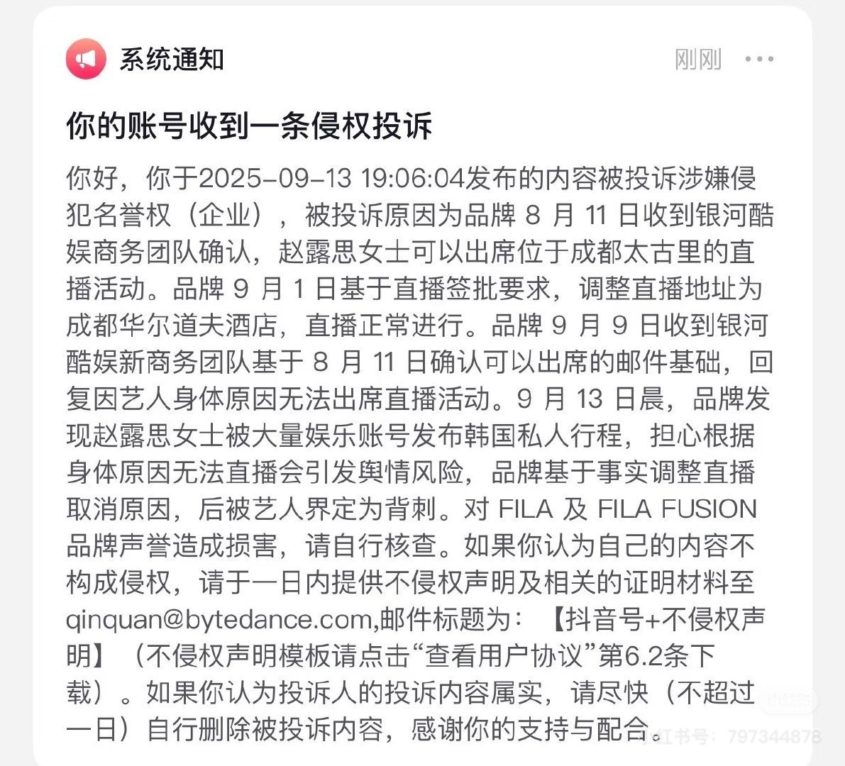 明明可以根据事实说明“银河酷娱商务团队回绝，因故取消直播”，但是偏偏要想两种“艺