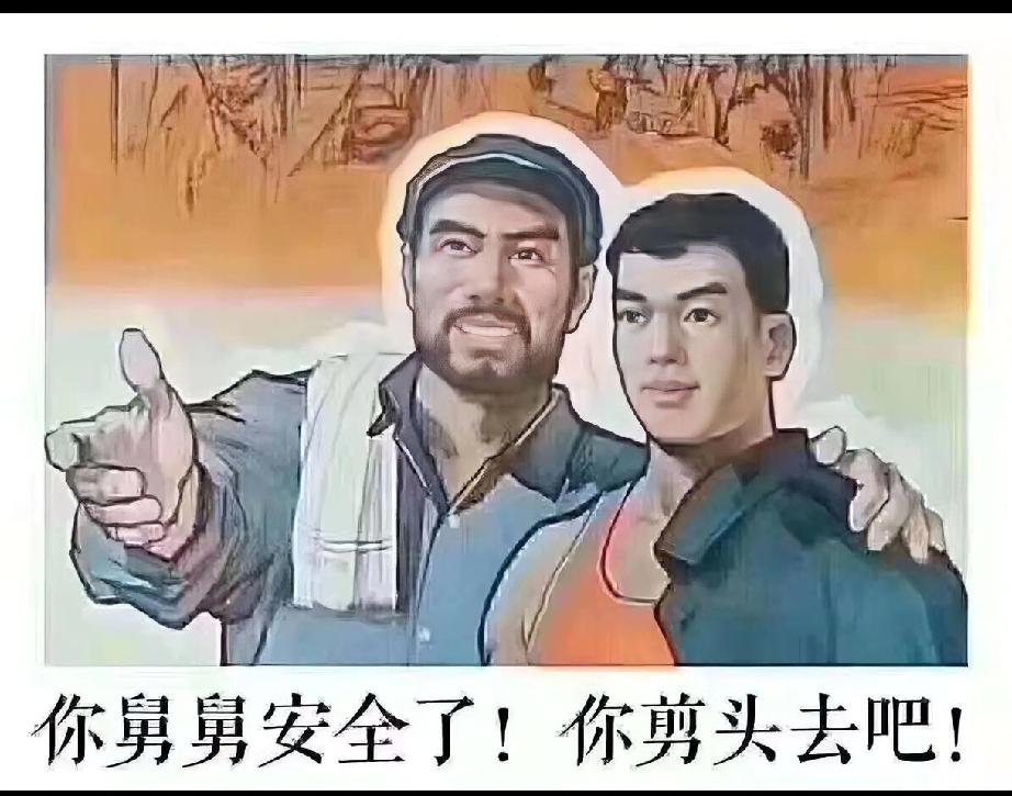 转眼就到农历二月啦
终于可以安心理发了！
不少人之前头发再长
也碍于“正月理发死