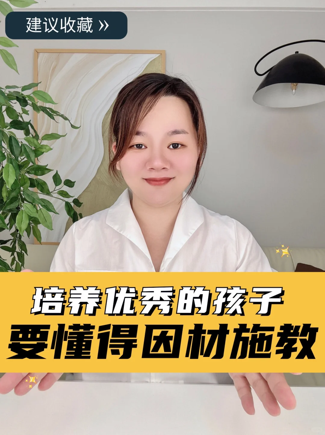 父母育儿小课堂，培养孩子要懂得因材施教