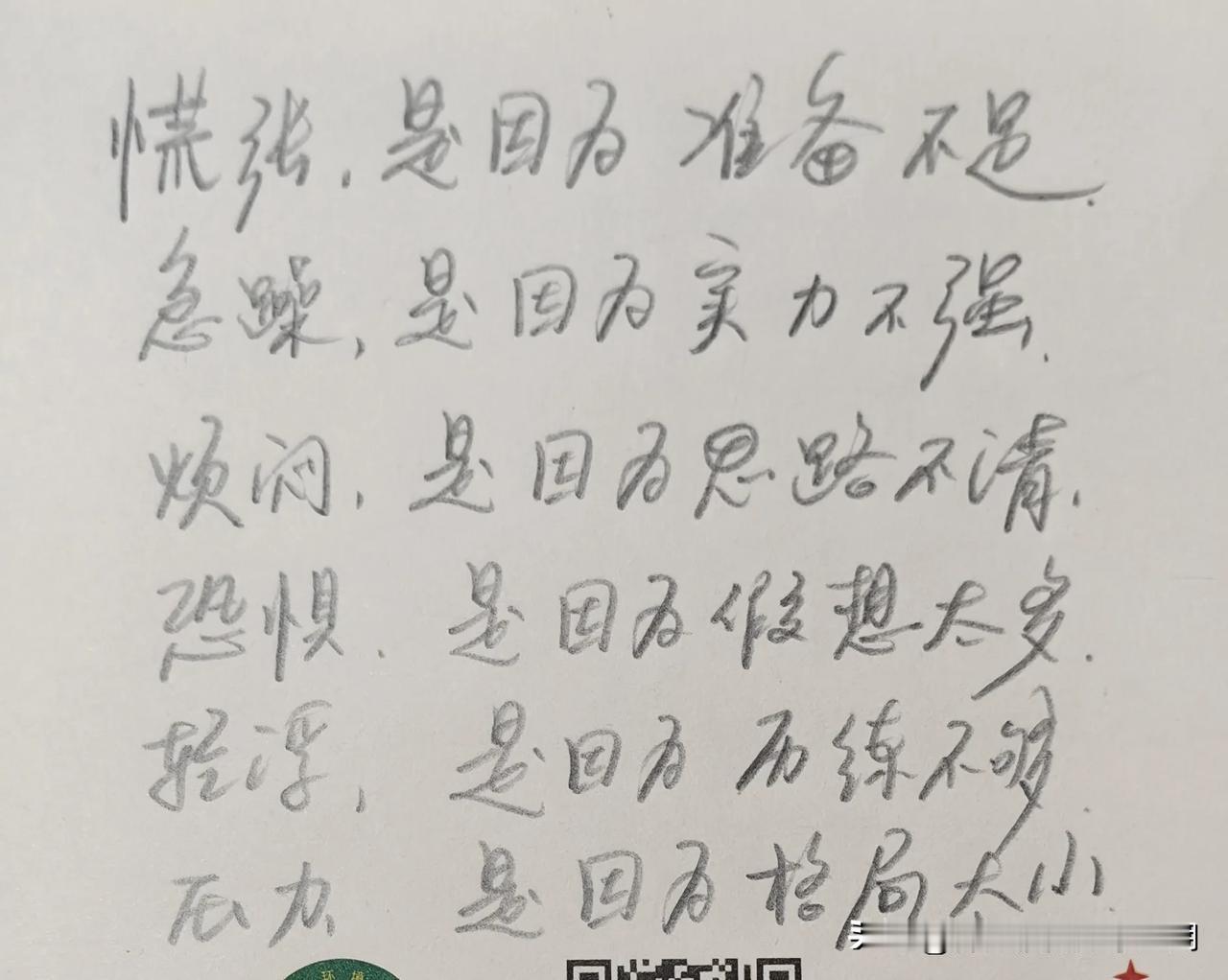 这个对学生来讲，有点到位呢