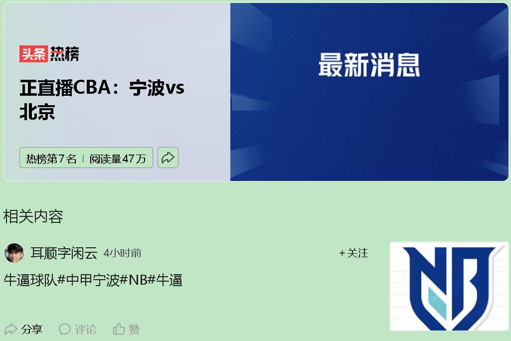 宁波球迷，看到打北京这三个字，心里是不是本能地咯噔一下？十连败，这数字像魔咒，每