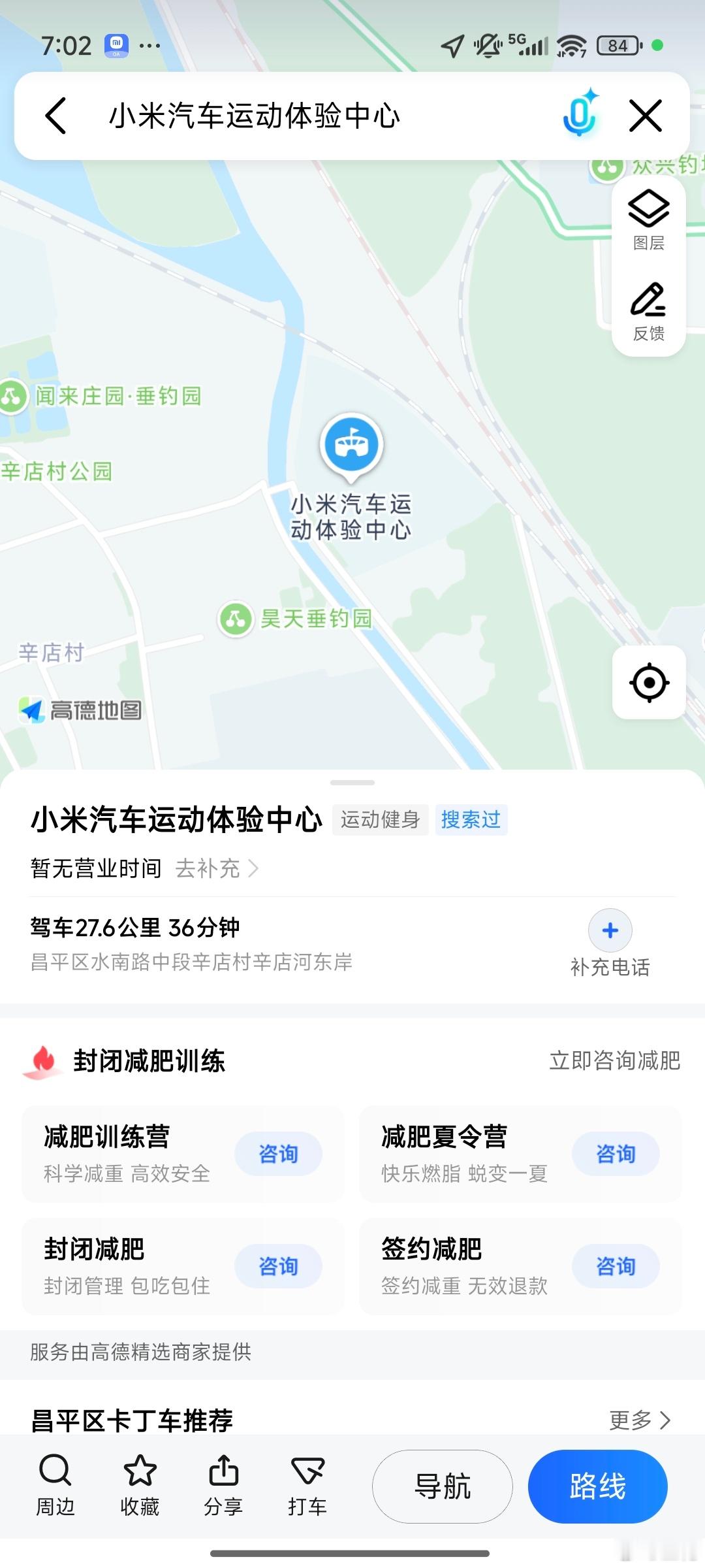 朋友们，看我发现了啥？欢迎大家到小米汽车运动体验中心去打卡！有本事，赛道见[心]