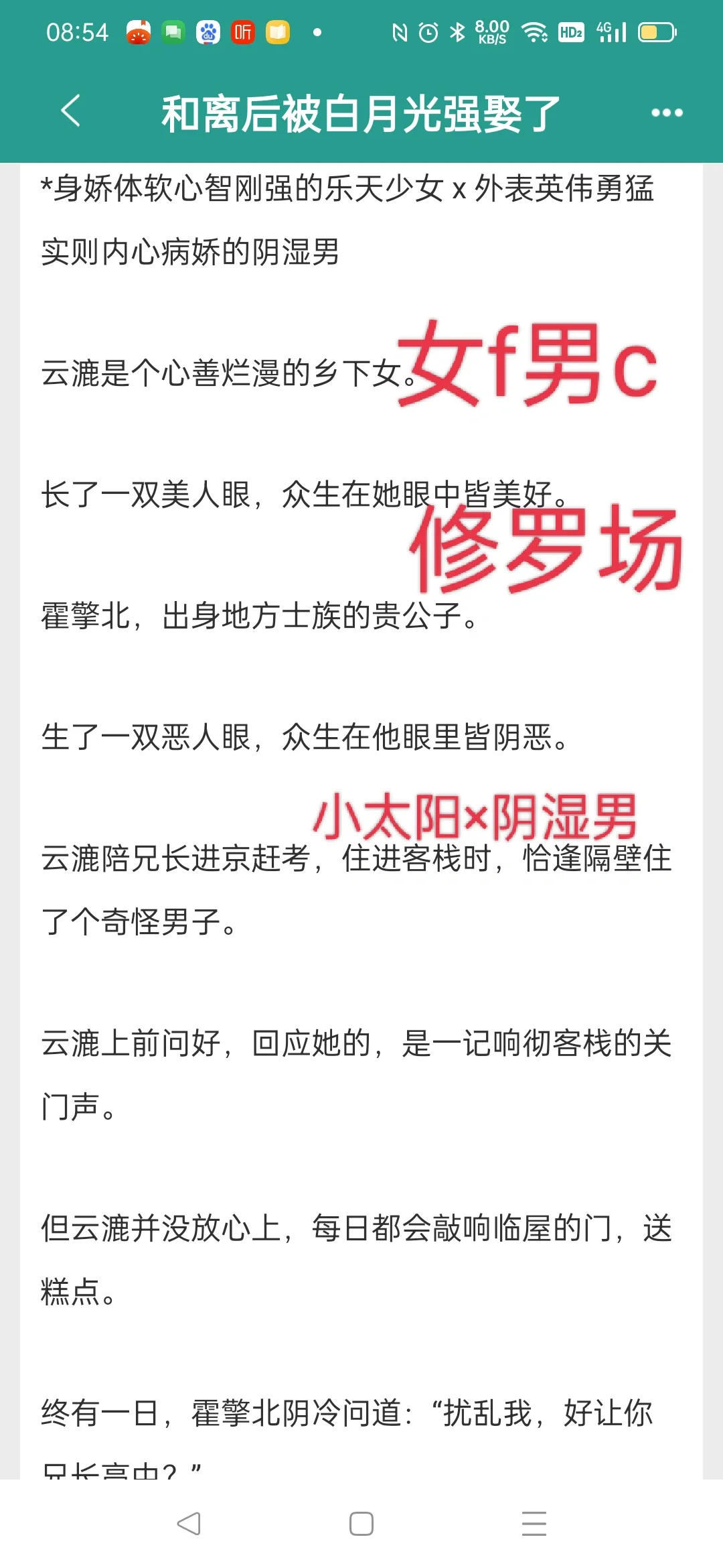 夺妻，启动！