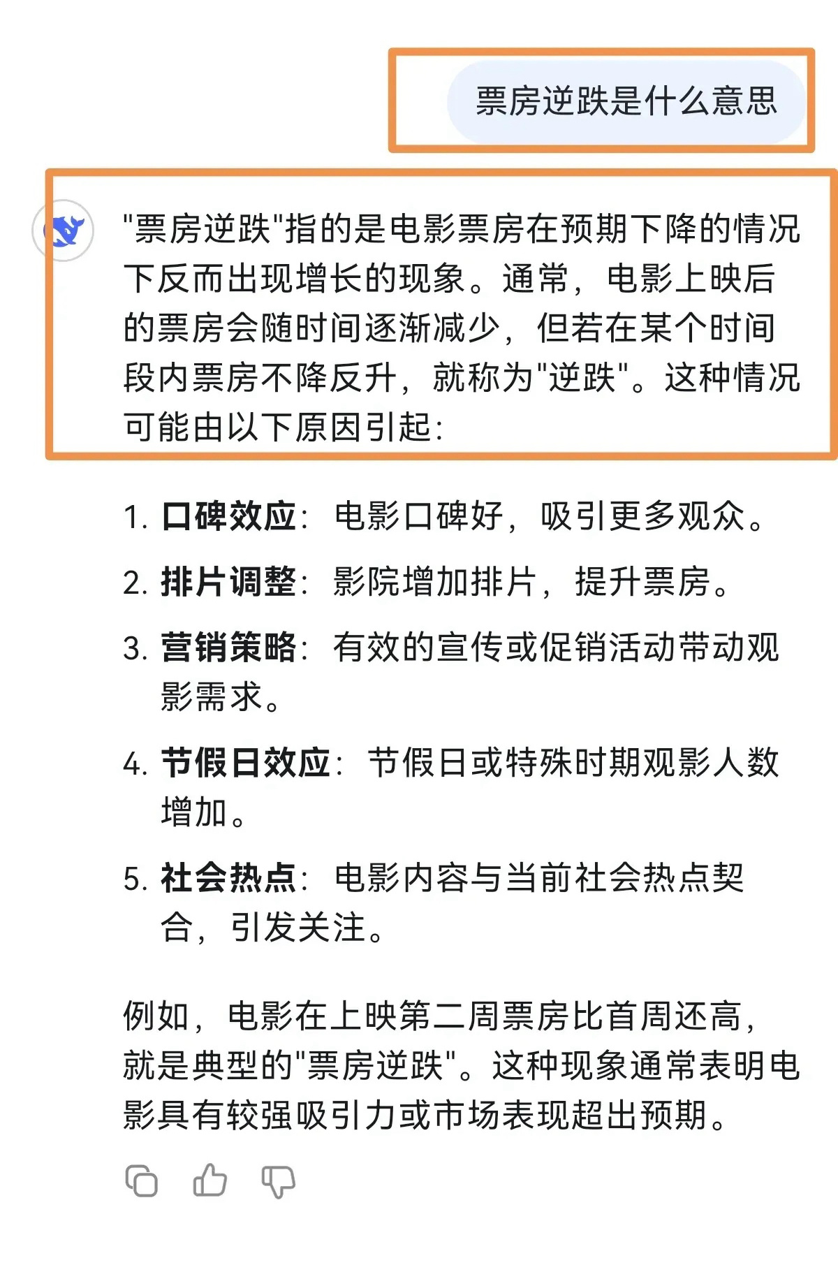 哪吒逆跌 跌不了，根本跌不了！哪吒票房占比高达70%，春节档最强黑马！昨天刚看完