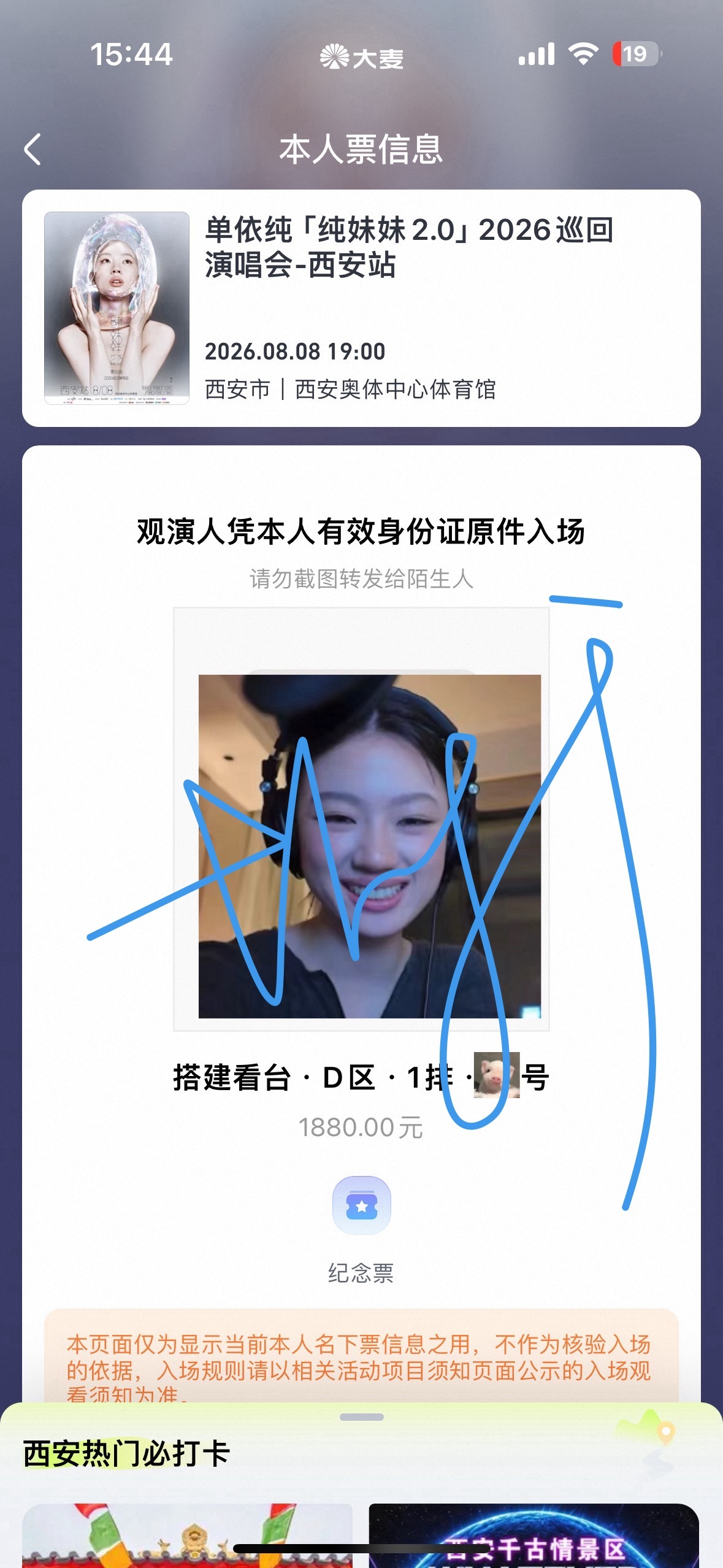和单依纯完全是正缘来的…… 