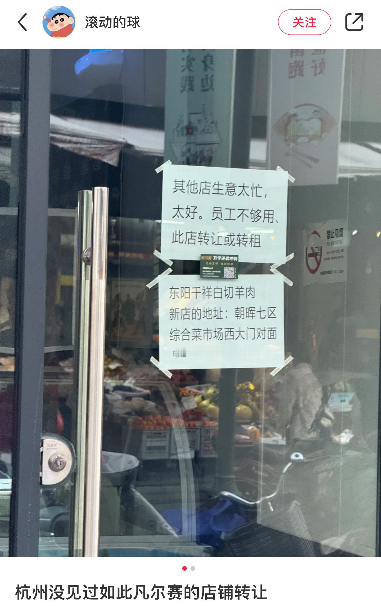 凡尔赛的店铺转让 