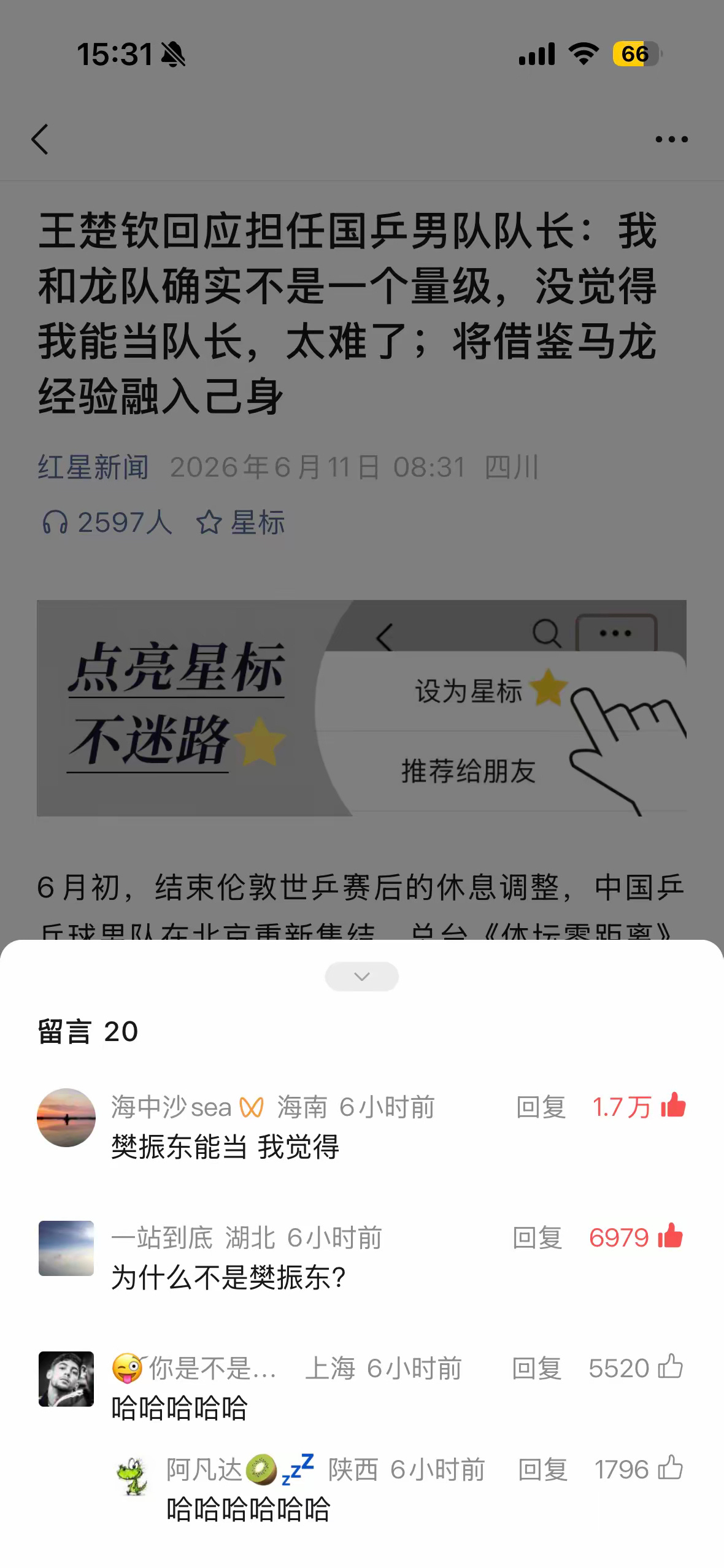 这点赞量不得了 