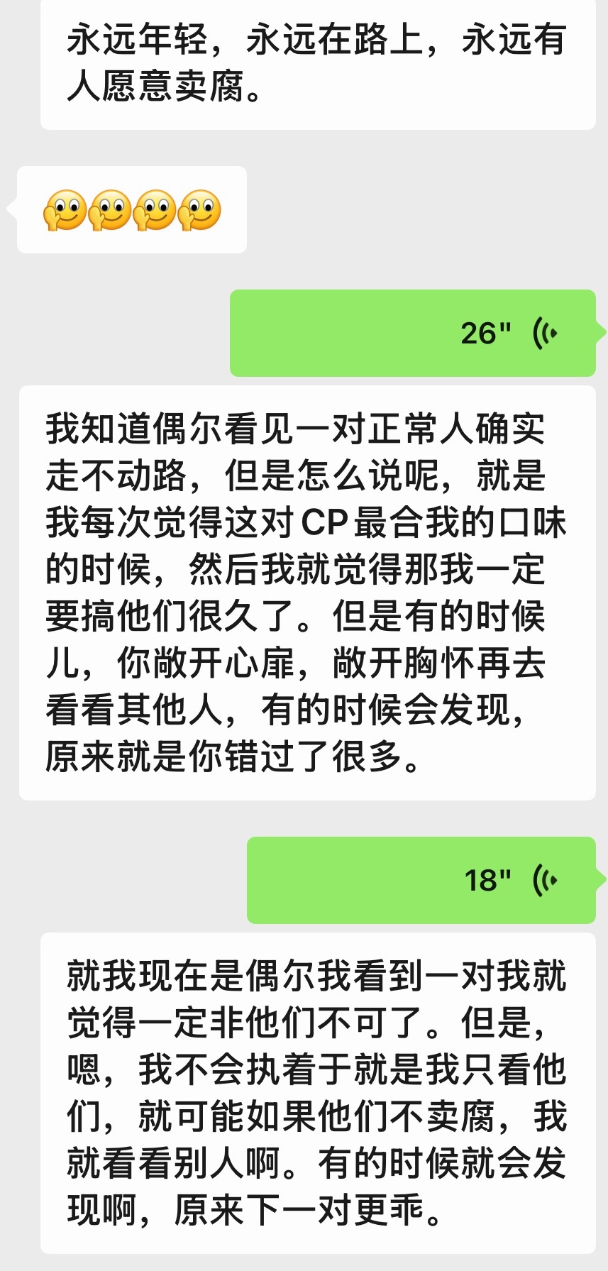 以前的我：被伤过的心还可以爱谁现在的我：被伤过的心谁都可以爱了