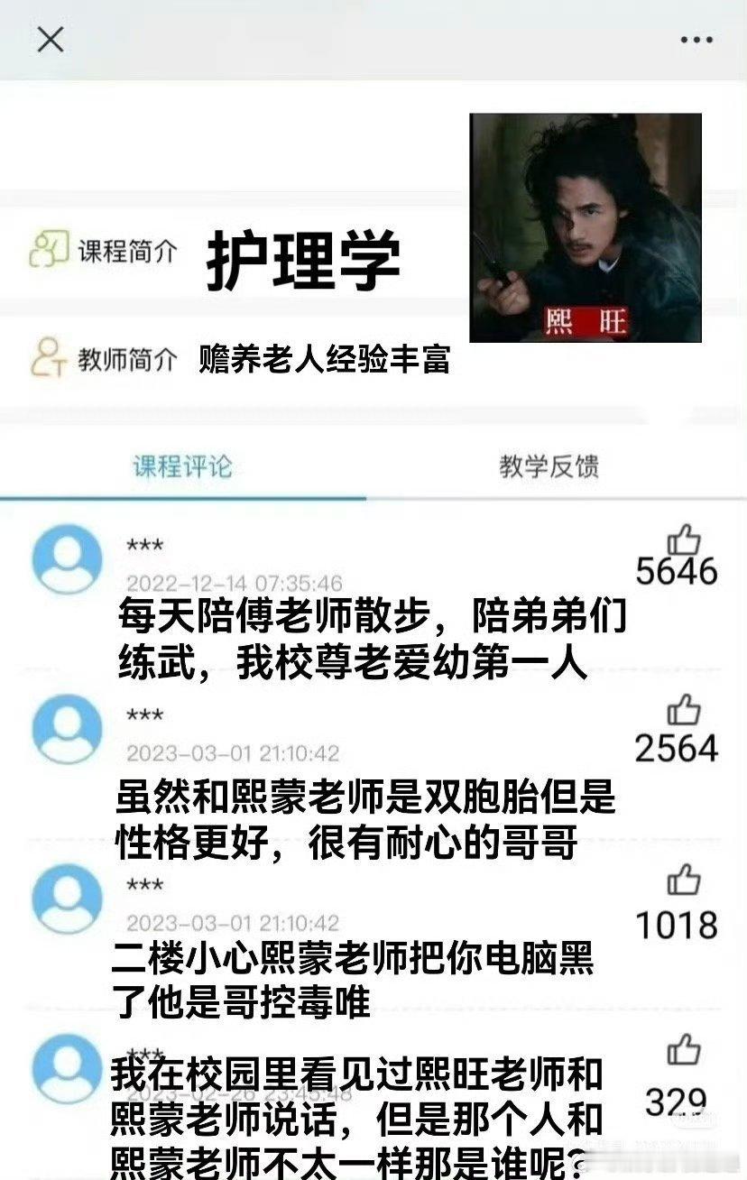 捕风追影 教评系统 看《捕风追影》角色讲宠物护理课，温柔耐心对待每只毛孩子，把它