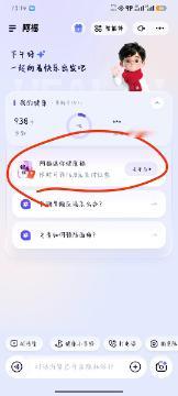 蚂蚁阿福16.8红包春节还能领今年春节的AI属实有点太火爆了，红包根本领不完。不