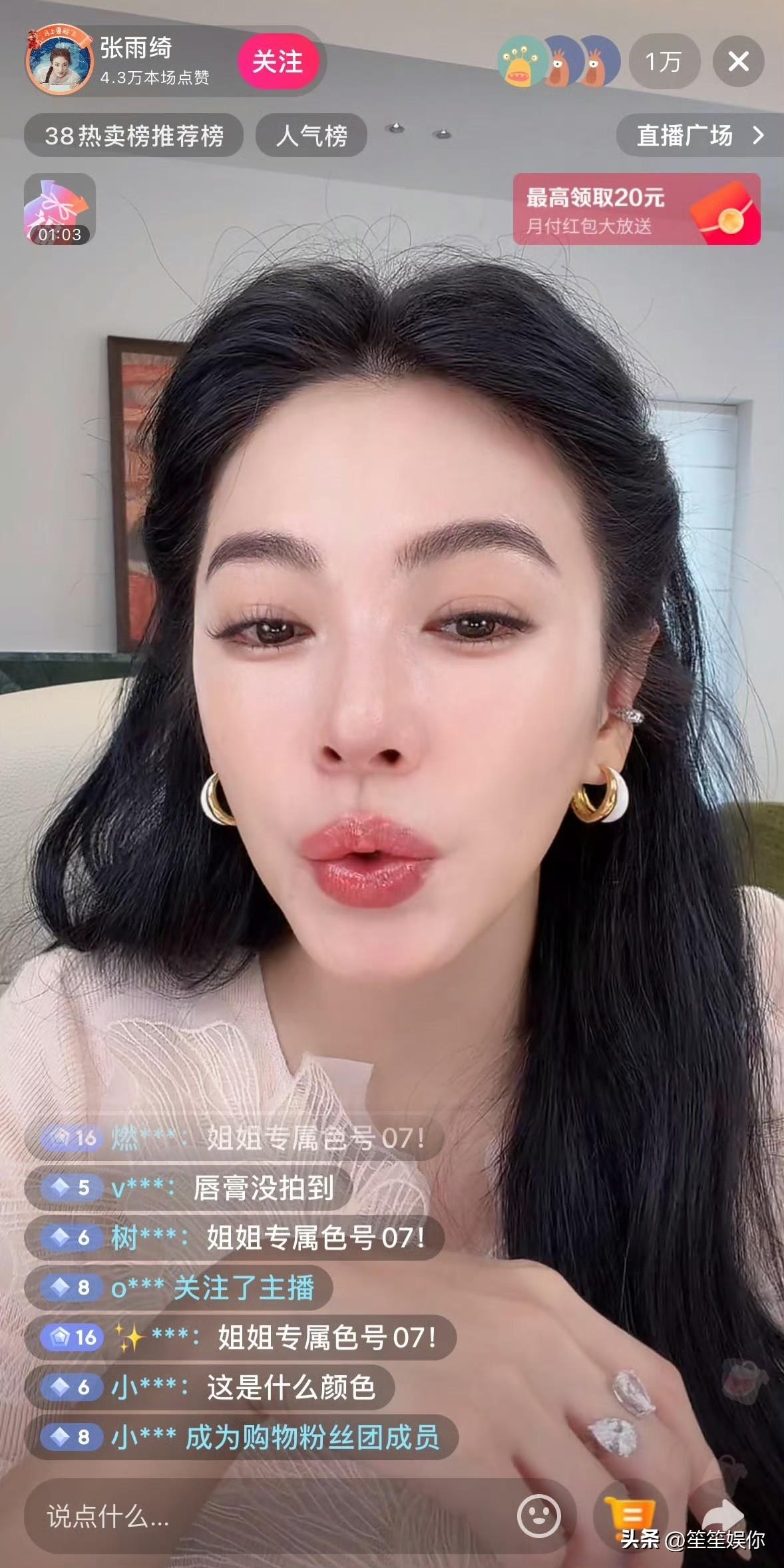 张雨绮还能出来直播带货我也是大吃一惊。不过其实百雀羚、Olay等等都跟张雨绮割席