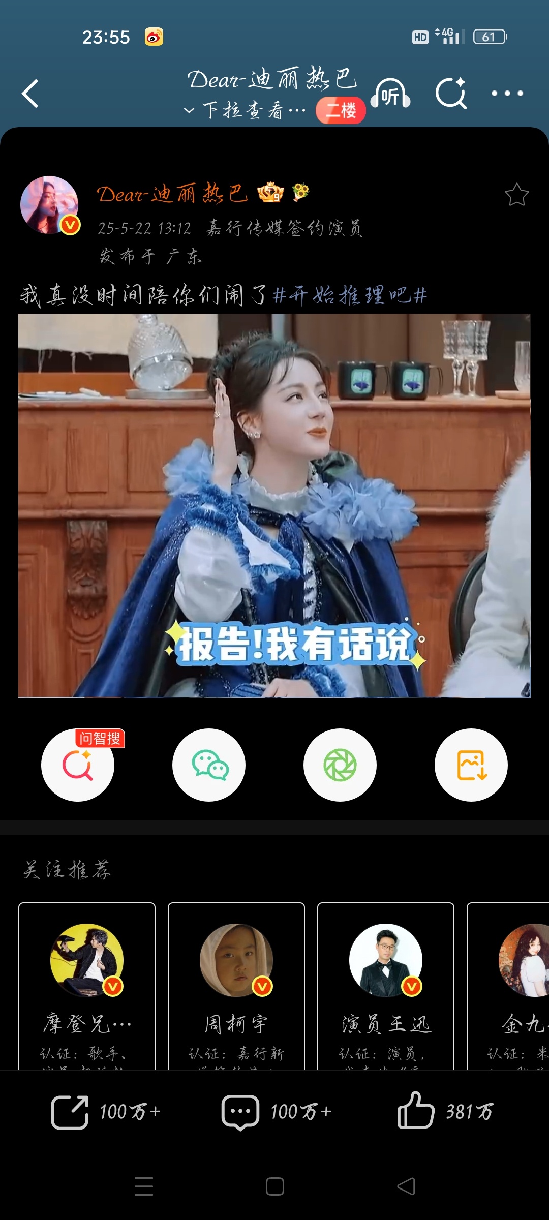 迪丽热巴恋情风波后首现身