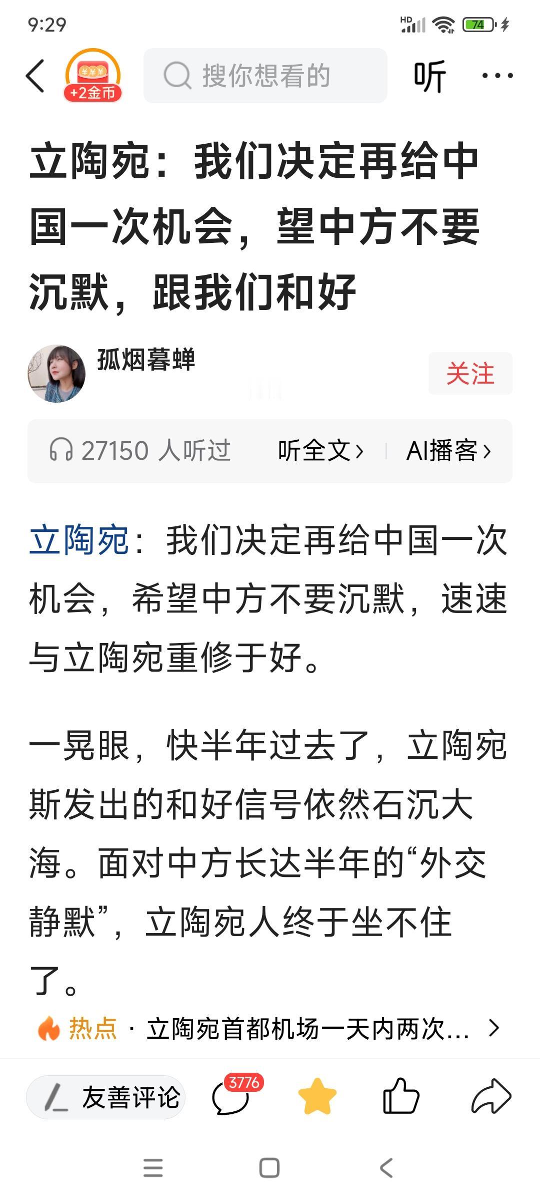 真的服了立陶宛人，胆大调高脸皮厚啊！

明明是犯了大错，却要遮遮掩掩、扭扭捏捏不