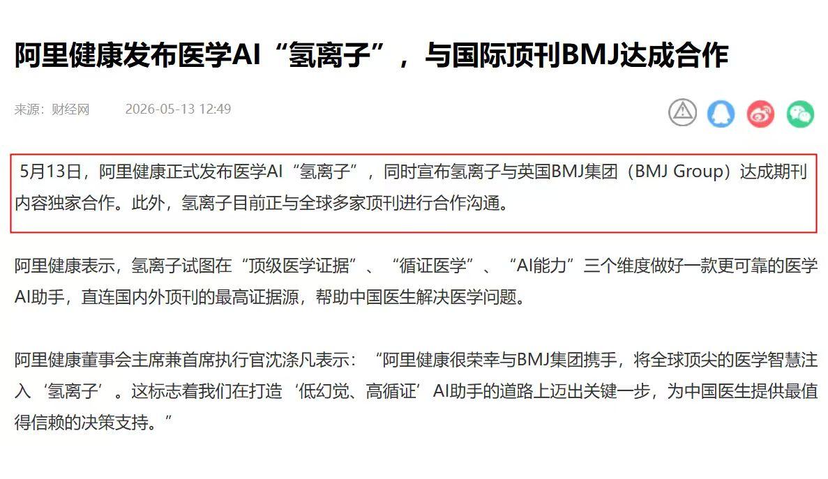 国际顶级期刊转向，中国AI再次让世界炸开了锅！

最近，一个事直接让医学行业沸腾