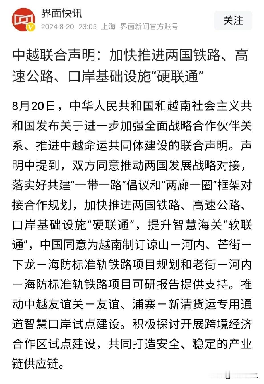 越南这是开窍了！这是一份大大的合作啊！必须赞一个！