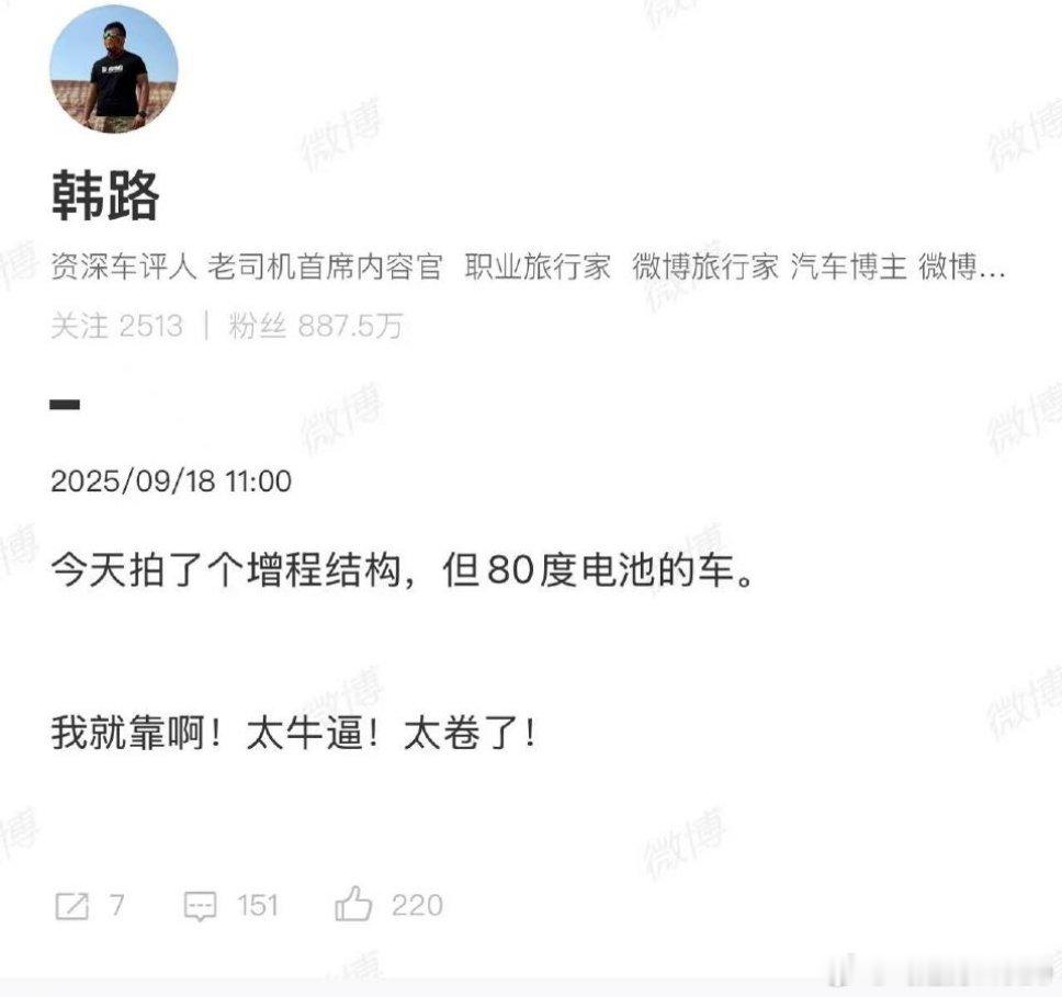 难道小米的增程进度这么快就开始媒体拍摄了吗？ ​​​
