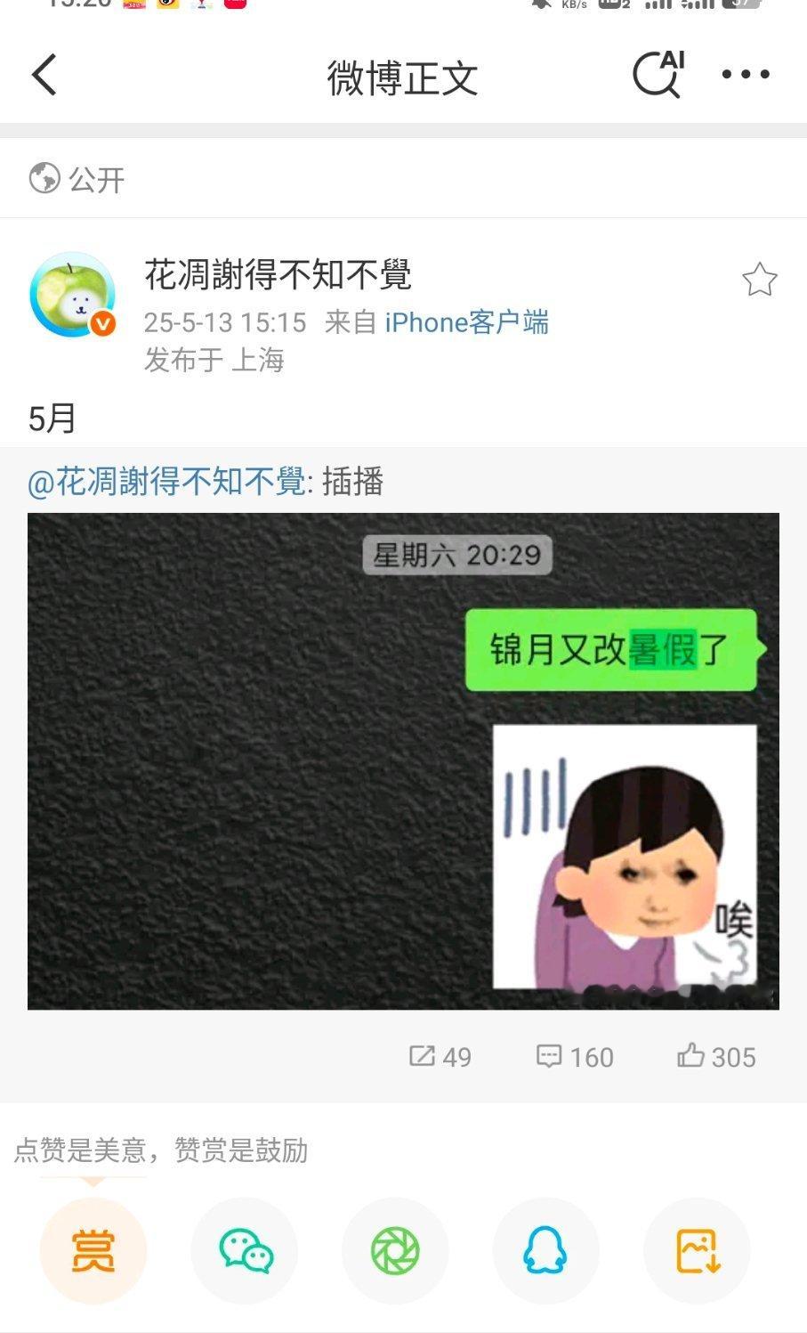 卧槽？？ ​​​