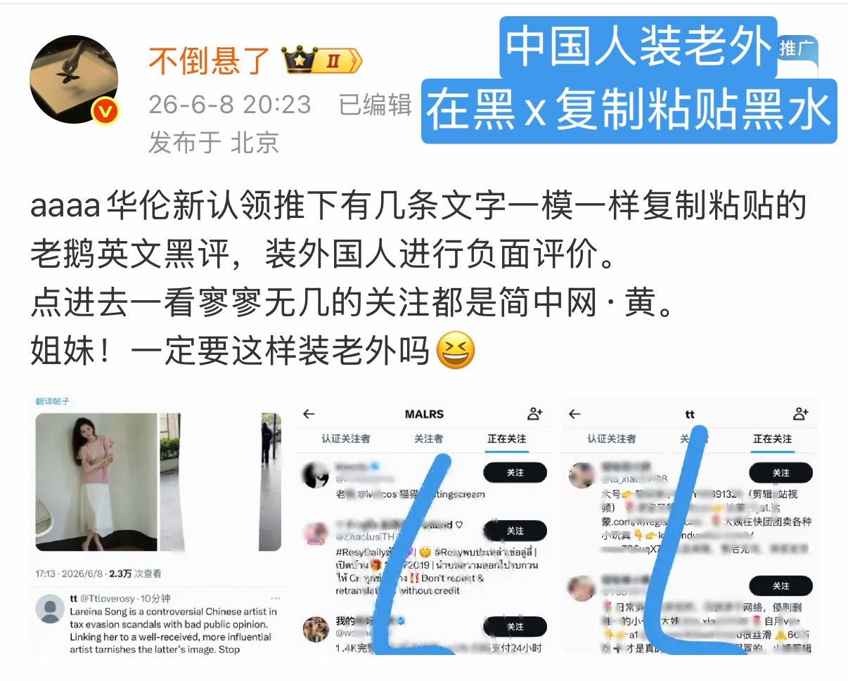 我懂它们为啥维权维着直接朝八竿子打不着的已宣代言人老鹅蓄力了。因为老肉工作室昨天