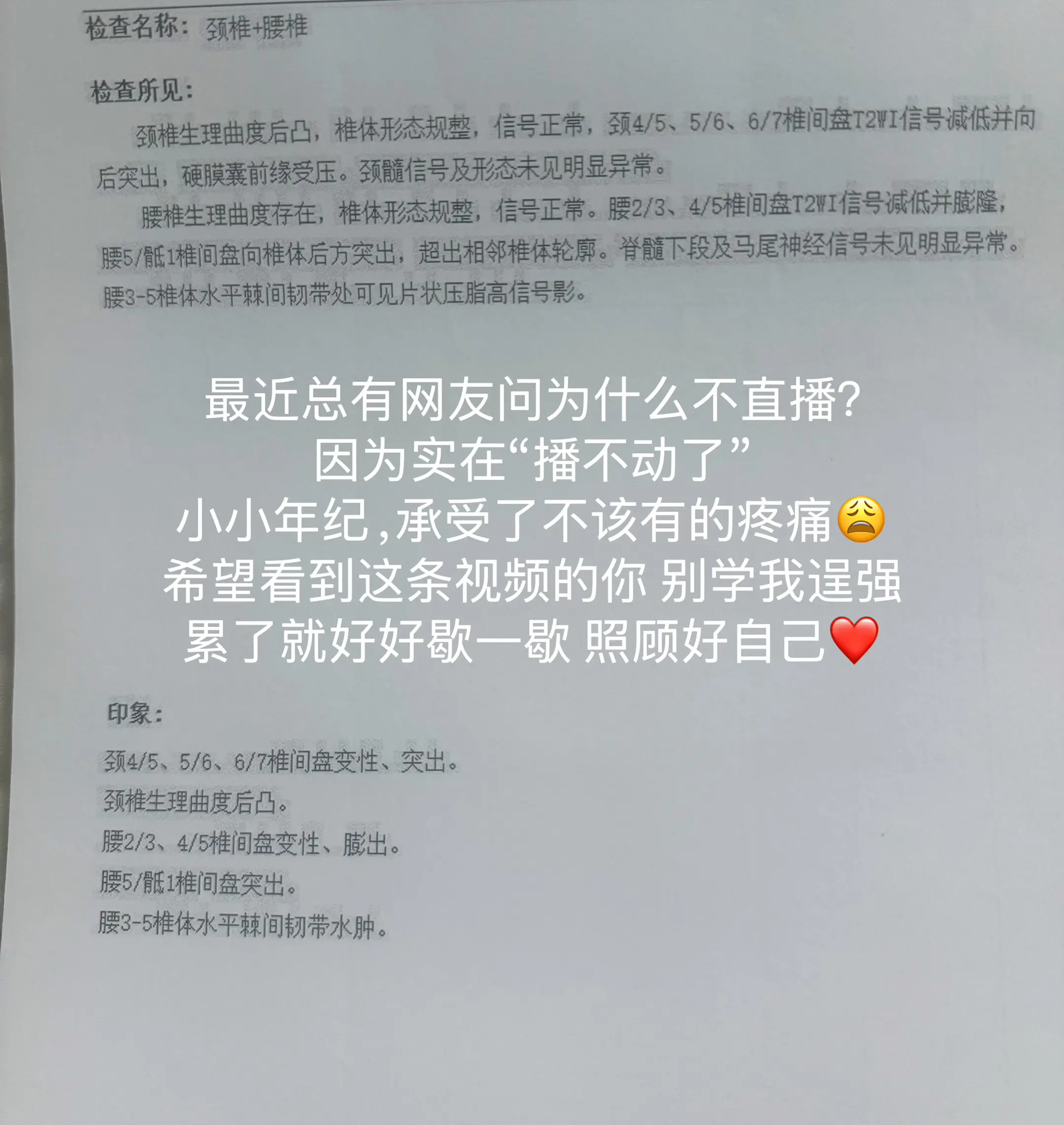 最近好多宝子私信问我：“咋不直播啦？”         本以为年轻就是...