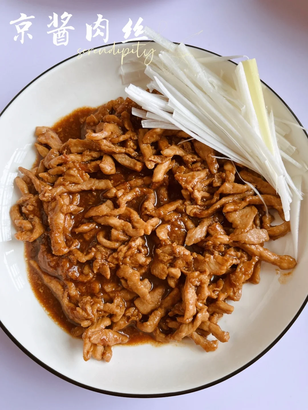 京酱肉丝 |超级简单的卷饼好搭档