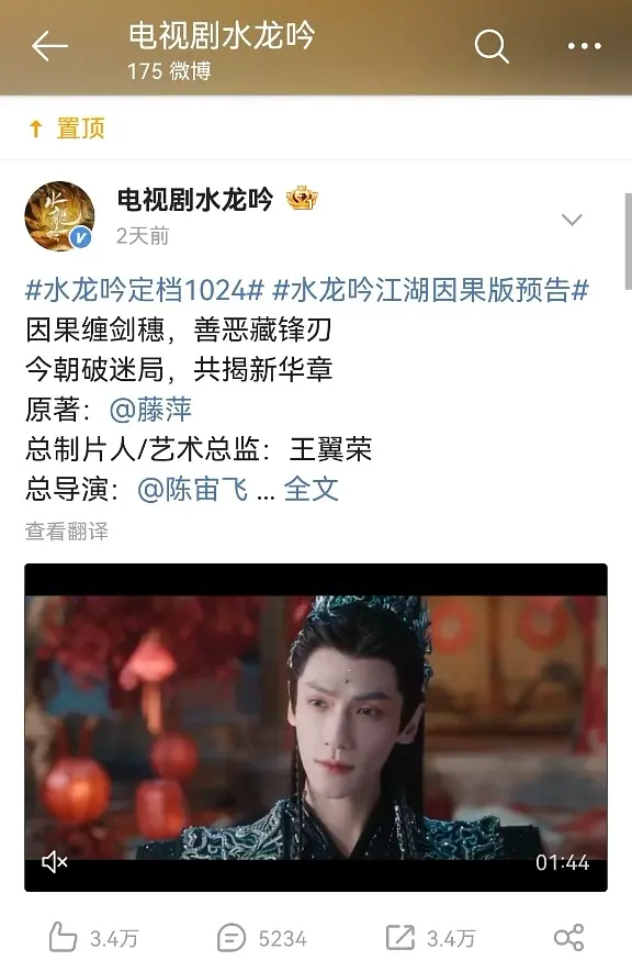 天地剑心定档10.25，和水龙吟只差半天，罗云熙和成毅要正面对打了🤔 ​​​