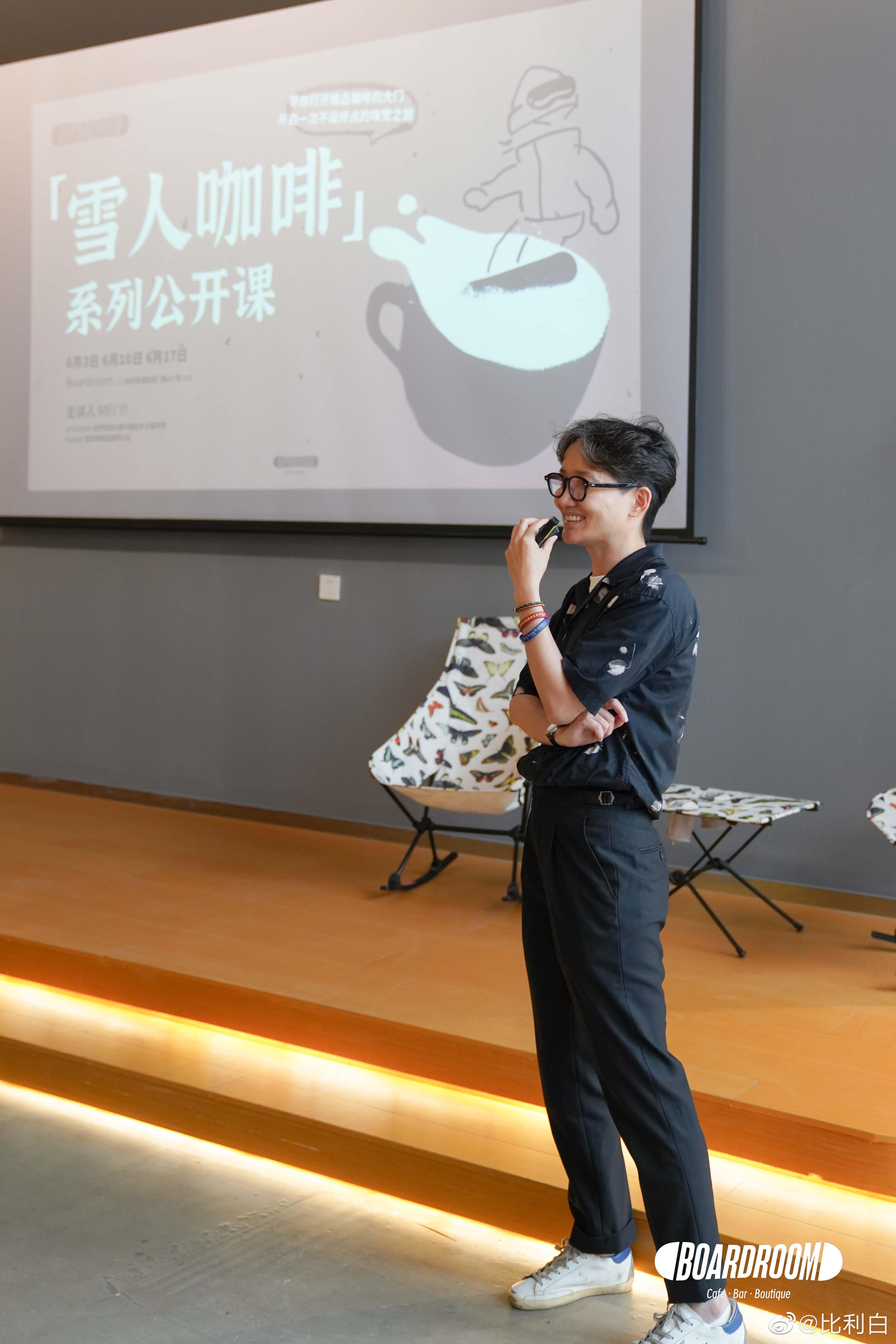 「雪人咖啡」公开课首期很棒☕️打响Boardroom Universe知识的第一