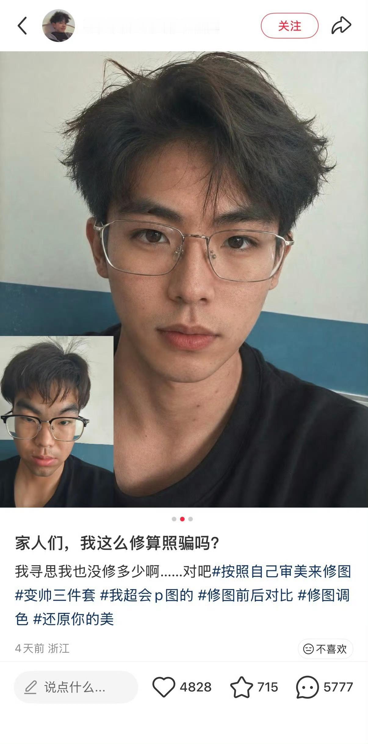 我滴妈我笑喷了哈哈哈哈 这已经不是修图了 