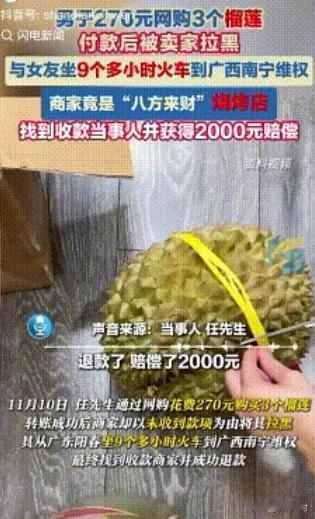 270元能干嘛？买3杯奶茶，或一顿简餐？广东大哥任先生，偏用它搞了件大事。坐9小
