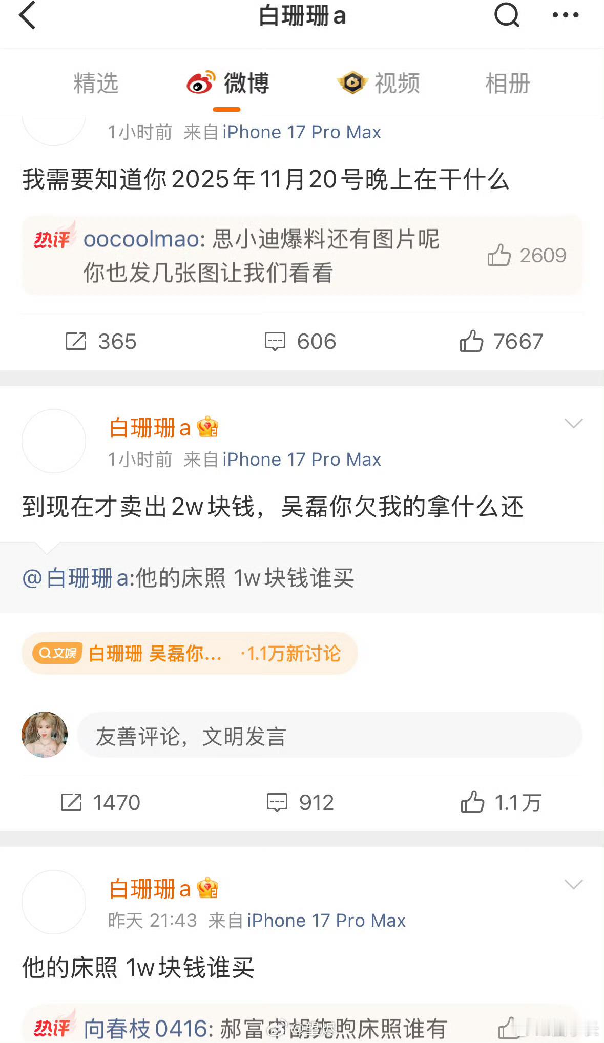吴磊工作室严正声明一双嘴巴就会吧啦吧啦！只会在网上造谣，吴磊也大家看着长大的，人