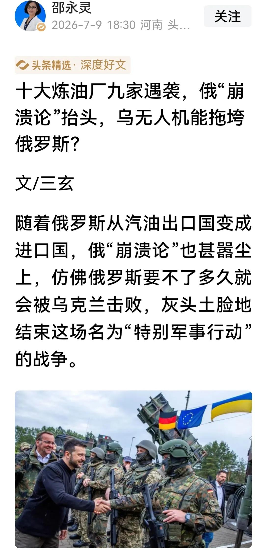 乌克兰用无人机把俄罗斯由石油出口大国，打成了缺油国。这就是无人机威力，俄乌战争得