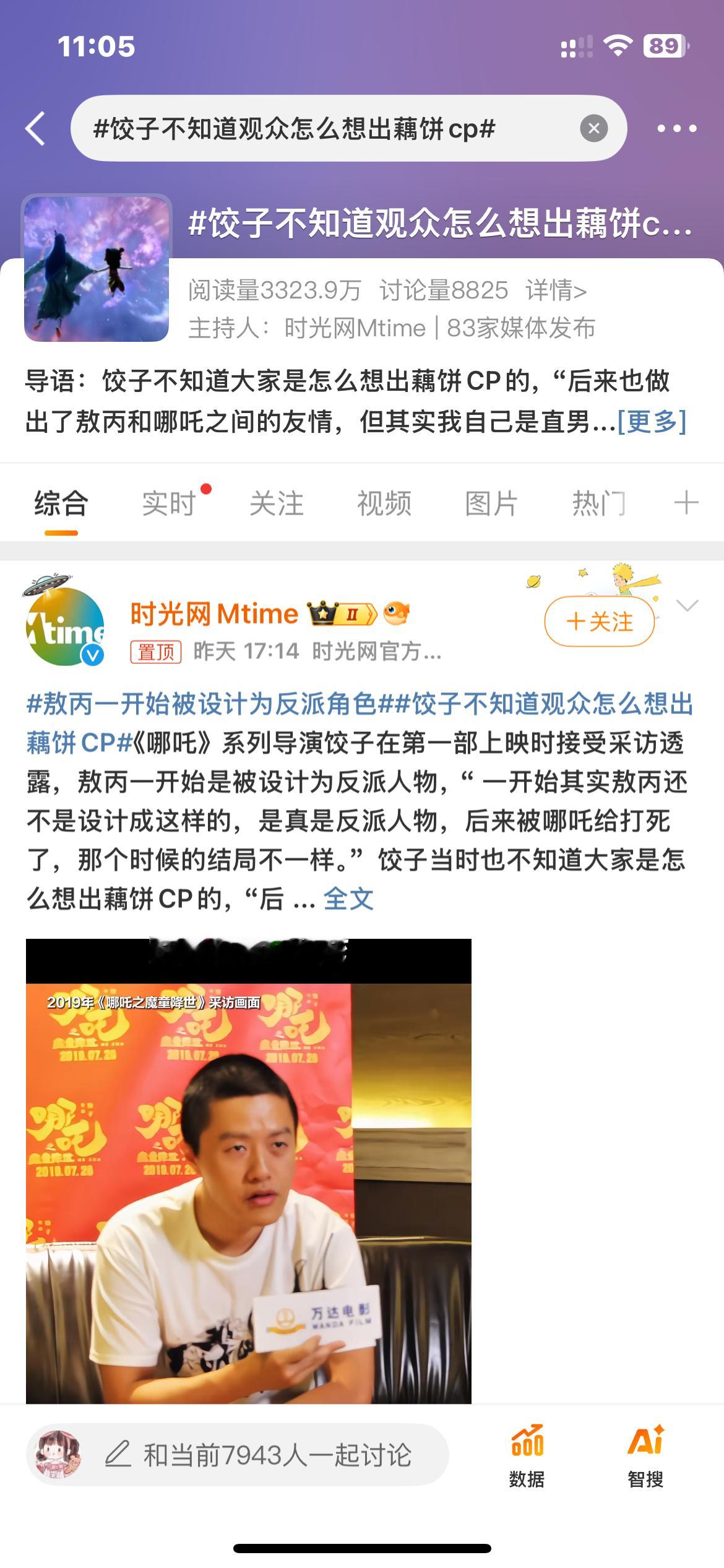 饺子不知道观众怎么想出藕饼cp  我记得看过一条评论说：他们之所以不理解这个是爱