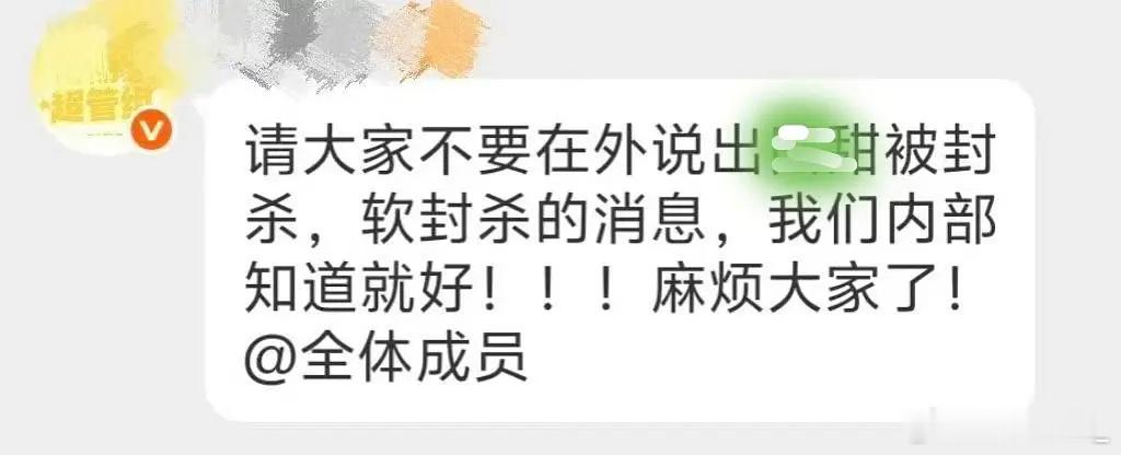 环大陆被软封杀不是全内娱都知道的事么-。