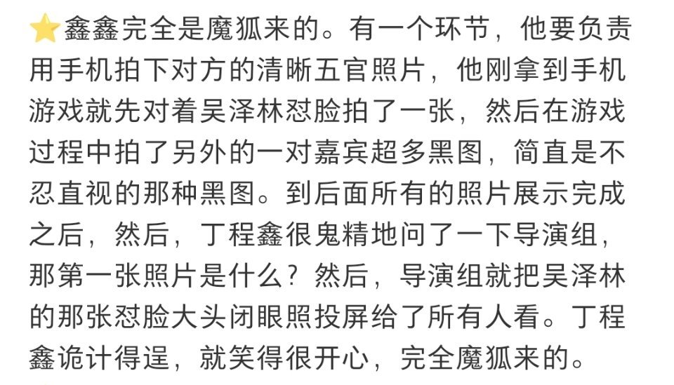 果然比格风味的程鑫才正宗: 