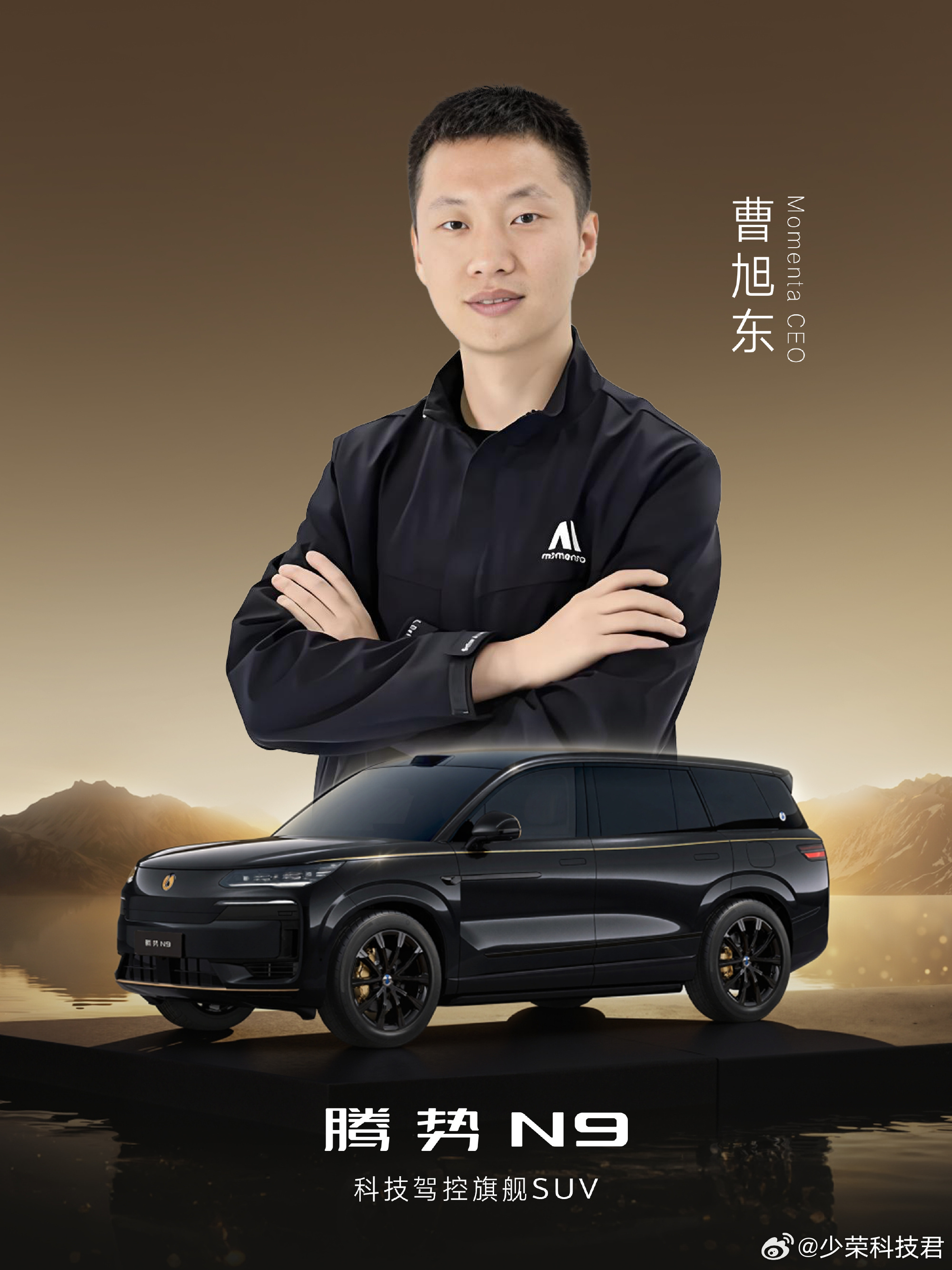 腾势汽车的客户群体是什么样的？看看车主就知道了。Momenta CEO曹旭东、编