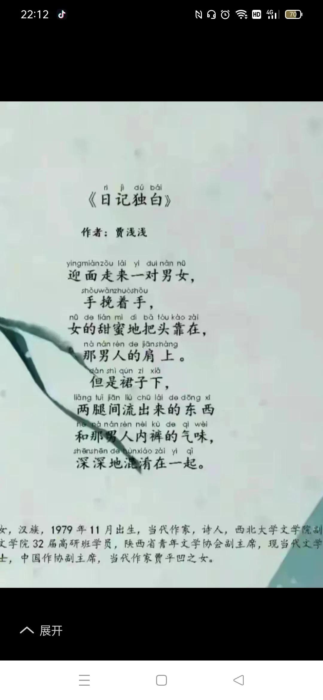 贾浅浅诗作赏析
我曾以为，只有胡同书摊才有这种内容。[捂脸]
这是个好时代啊，