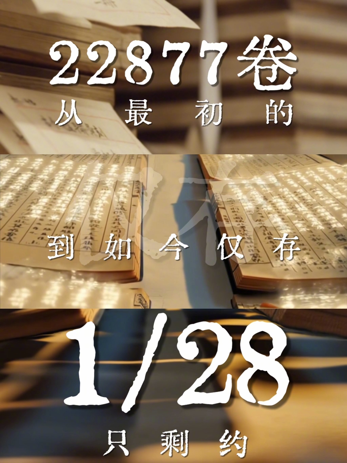 董宇辉喊你体验永乐大典古籍校对 ber...古籍数字化已经发展到这个程度了吗！刚