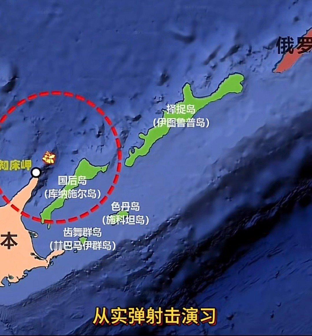 高市早苗喊话俄罗斯“日俄之间纠缠了80年的领土烂账，就是指南千岛群岛（日本叫北方