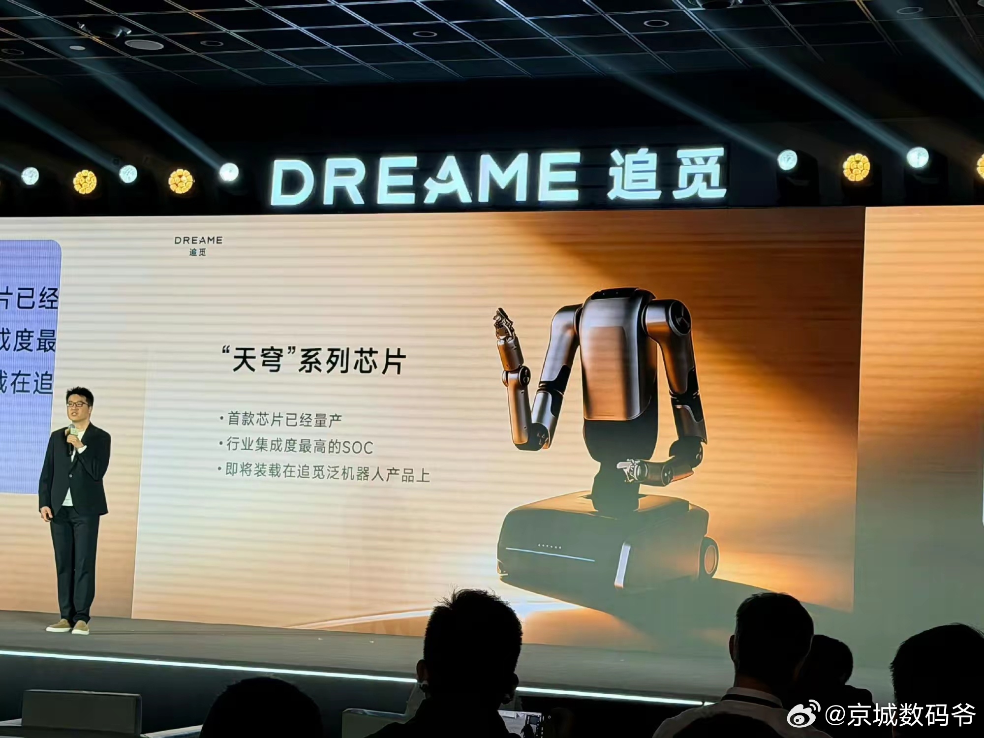 最强国产芯片诞生了?追觅连发3芯片，采用2nm制程！ 