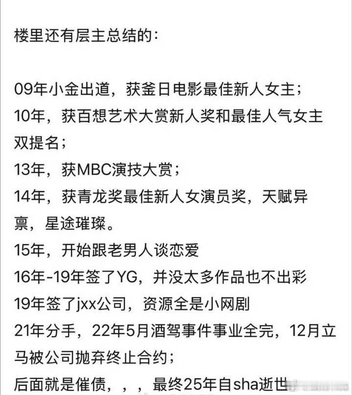 邻居爆料金赛纶常蜷缩楼梯间哭泣她的人生就是从认识这个男人开始走了下坡路 ​​​