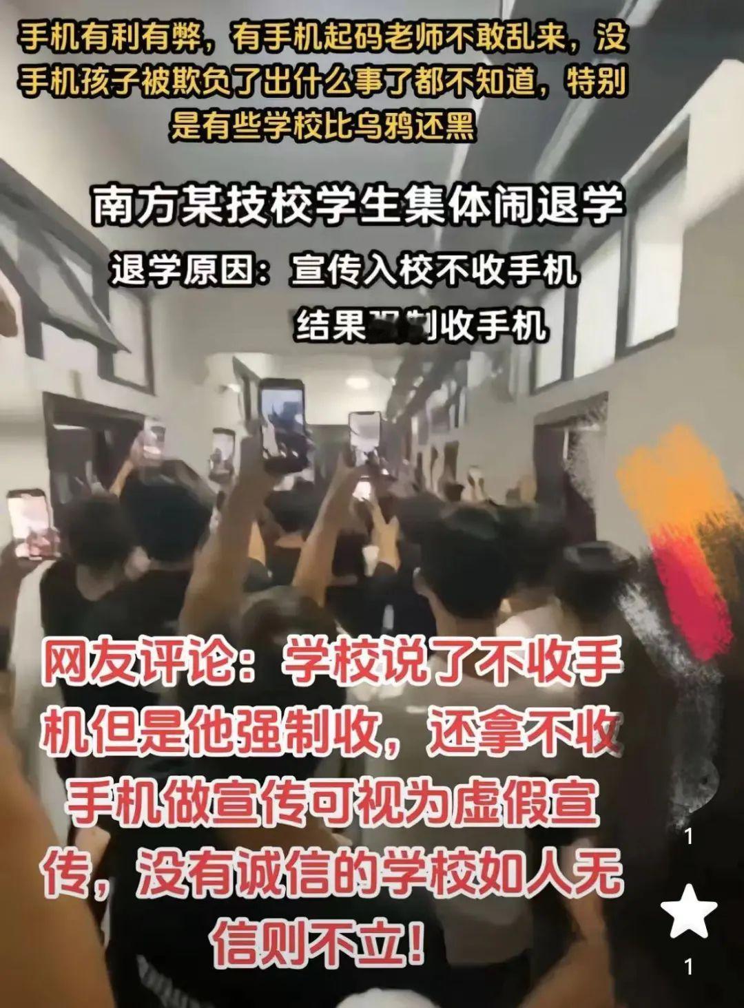 咸鱼躺着好好的，为什么总有人想让他们翻身呢，这不是自找没趣吗？

看到这个某技校