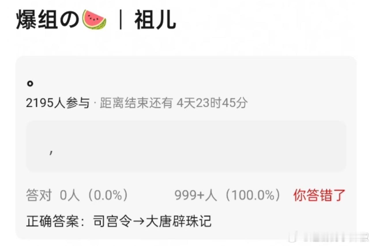 祖鹅命真好，剩下的全是大饼