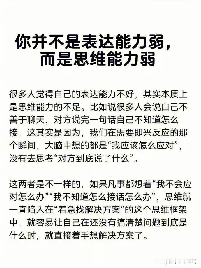 高手最宝贵的核心竞争力，不是掌握了很多客观规律，也不是其谋略思维，而是深度思考能